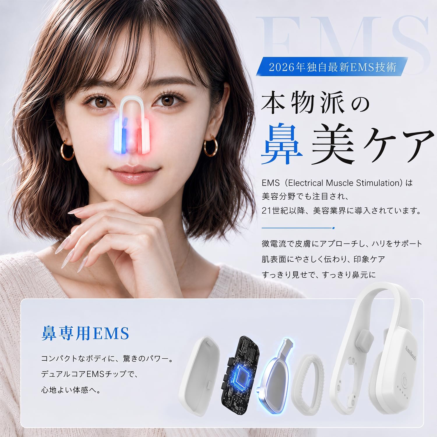 Amazon.co.jp: EMS 鼻クリップ 鼻美顔器 鼻 【SNS話題沸騰】 小鼻矯正